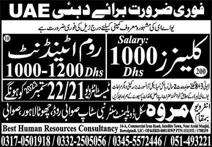 Room Attendant & Cleaner Jobs 2023 In Dubai – Marwa Skill Development Center Jobs 2023 — original advertisement