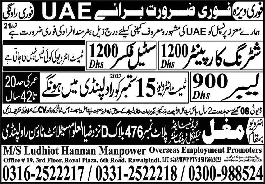 Labor & Steel Fixer Jobs 2023 In UAE – Mughal Trade Test & Technical Training Center Jobs 2023 — original advertisement