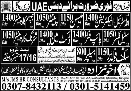 Industrial Electrician & Gypsum Carpenter Jobs 2023 In UAE – Akhunzada Trade test & Training Center Jobs 2023 — original advertisement