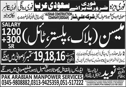 Block Mason & Plaster Mason Jobs 2023 In Saudi Arabia – Naveed Trade Test & Technical Training Center Jobs 2023 — original advertisement