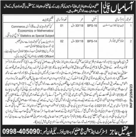 District Court Lower Kohistan Jobs 2023 – District Court District Orakzai Kpk Jobs 2023 — original advertisement