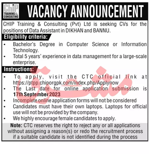 Chip Training & Consulting Pvt Ltd Dera Ismail Khan Job 2023 – Chip Training Consulting Pvt Ltd Jobs 2023 — original advertisement