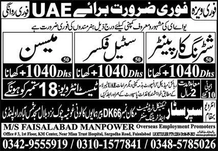 Mason shuttering carpenter and steel fixer UAE Jobs 2023 – Super Star Technical Trade Test & Training Center Jobs 2023 — original advertisement