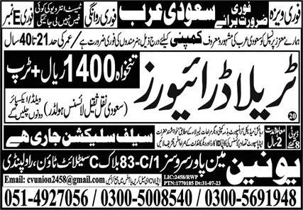 Traila Driver & HTV Driver Jobs 2023 In Saudi Arabia – Union Trade Test and Training Center Jobs 2023 — original advertisement