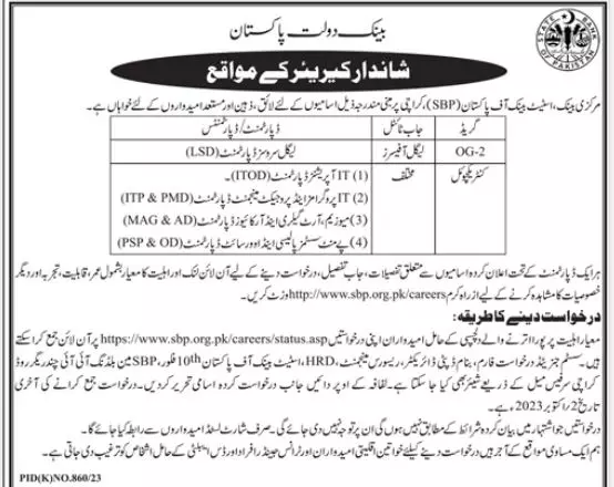 State Bank of Pakistan SBP Karachi Jobs 2023 Jobs 2023 — original advertisement