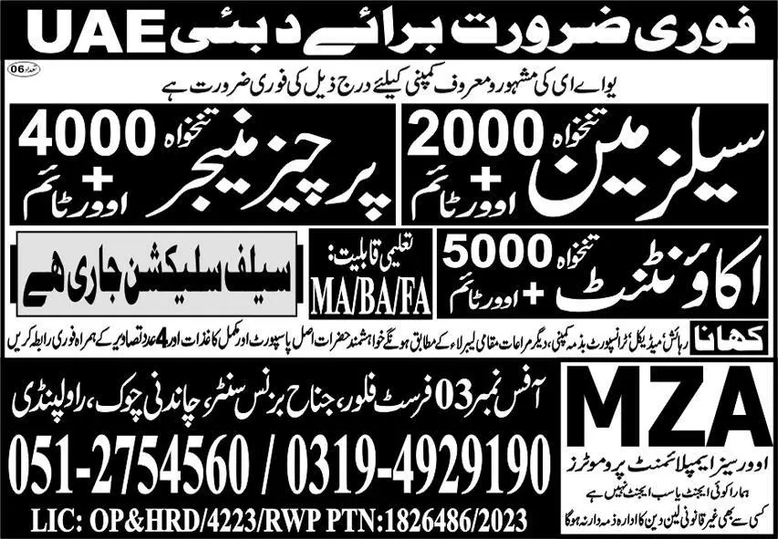Accountant And Salesman Jobs 2023 In Dubai – Mza Overseas Employment promoter Jobs 2023 — original advertisement