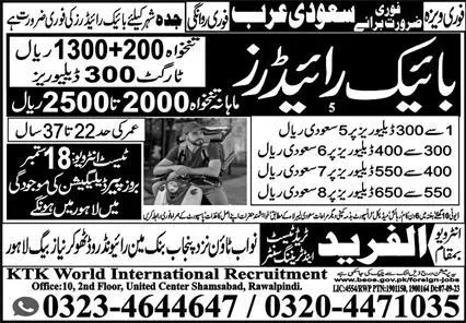 Bike Rider Jobs 2023 In Saudi Arabia KSA – KTK World International Recruitment Agency Jobs 2023 — original advertisement