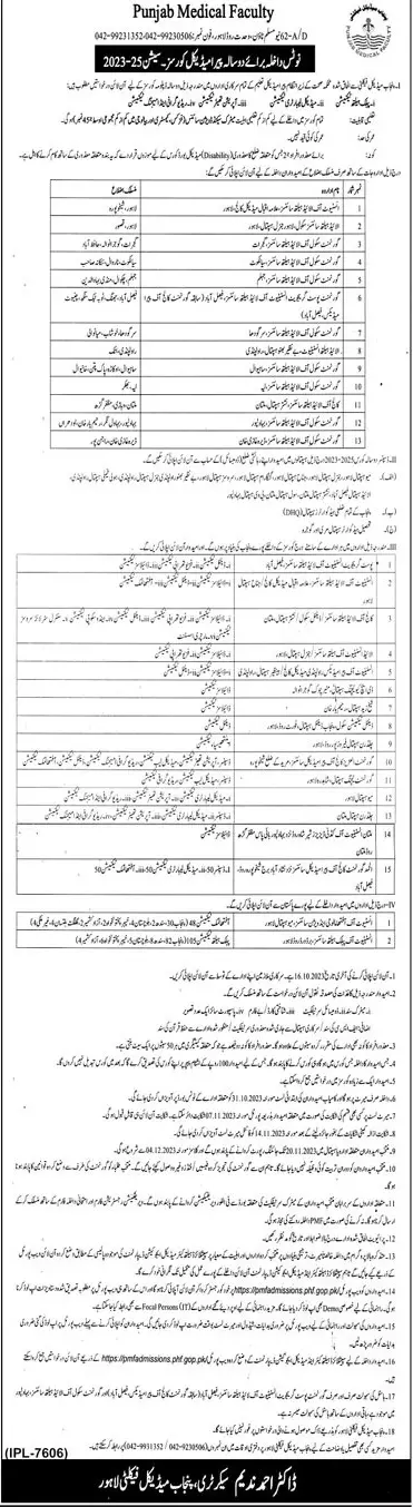 Punjab Medical Faculty Admissions 2023-25 – Punjab Medical Faculty Lahore Admissions 2023 — original advertisement
