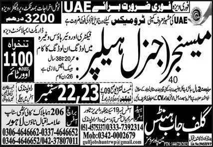 General Helper & Messenger Jobs 2023 In UAE – Gulf Job Hunts Manpower Services Jobs 2023 — original advertisement