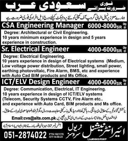 CSA Engineering Manager & Senor Electrical Engineer Jobs – Air International Travel Services Jobs 2023 — original advertisement