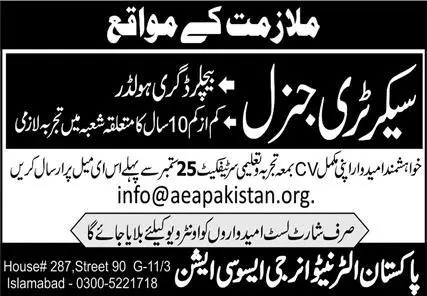 Pakistan Alternative Energy Association Islamabad Jobs 2023 Jobs 2023 — original advertisement