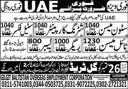 Stone Mason And Steel Fixer Jobs In UAE 2023 – Gilgit Baltistan Overseas Employment Corporation Jobs 2023 — original advertisement