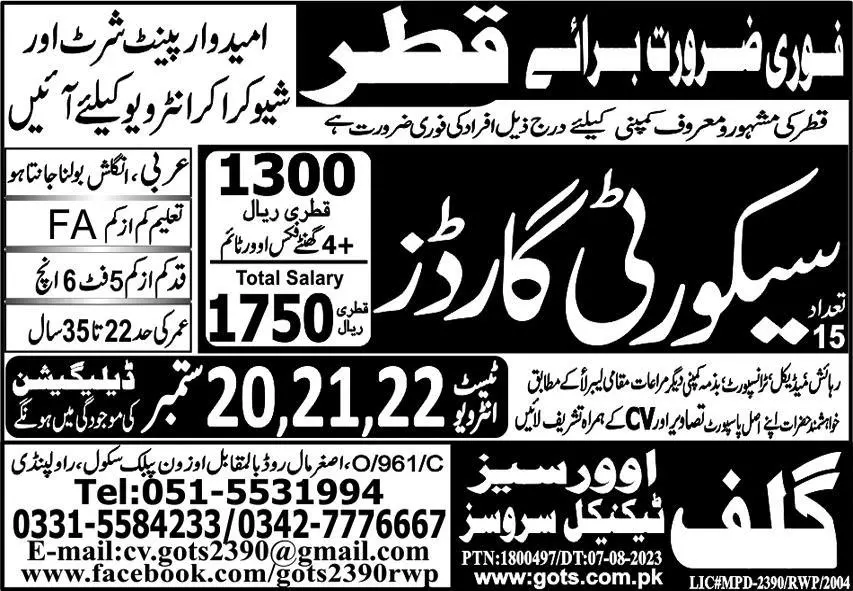 Security Guards Jobs Career Opportunity In Qatar 2023 – Gulf Overseas Technical Services Jobs 2023 — original advertisement