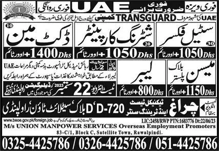 Docket Man & Steel Fixer Jobs 2023 In UAE – Union Manpower Services Jobs 2023 — original advertisement