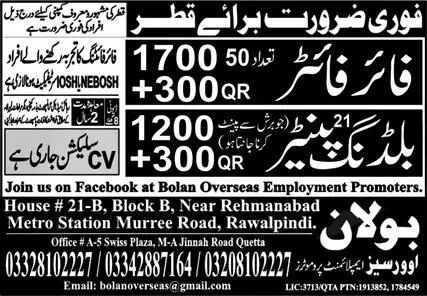 Fire Fighter & Building Painter Jobs 2023 In Qatar – Bolan Overseas Employment Promoters Jobs 2023 — original advertisement