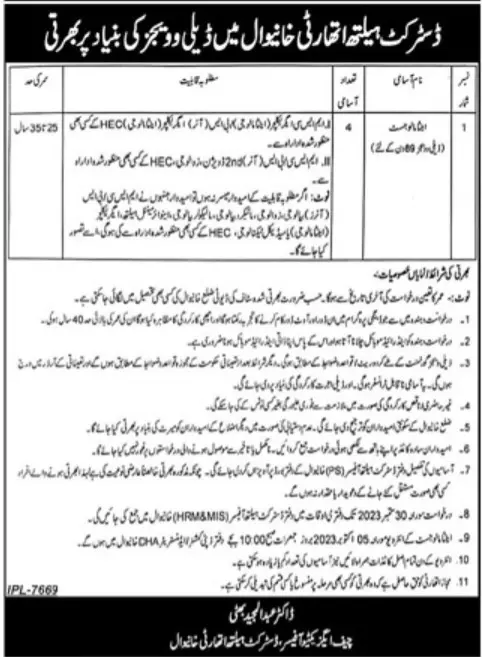 District Health Authority Khanewal Punjab Jobs 2023 – Health Department Punjab Jobs 2023 — original advertisement