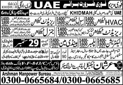 HVAC Technician And Electrician Jobs In UAE 2023 – M s Arshman Manpower Bureau Jobs 2023 — original advertisement