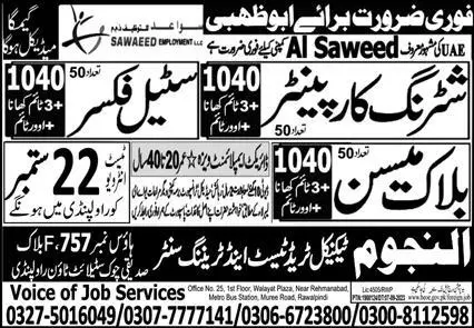 Shuttering Carpenter And Block Mason Jobs In Abu Dhabi 2023 – Voice of Job Services Jobs 2023 — original advertisement