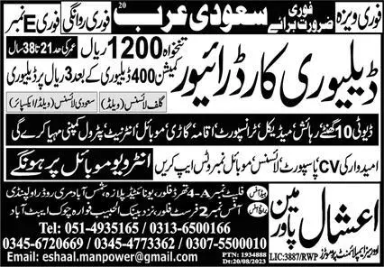 Delivery Car Driver & Driver Jobs 2023 In Saudi Arabia – Eshaal Manpower Overseas Employment Promoters Jobs 2023 — original advertisement