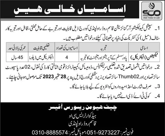 Special Communications Organization SCO Post Rawalpindi Jobs – Special Communication Organization Jobs 2023 — original advertisement