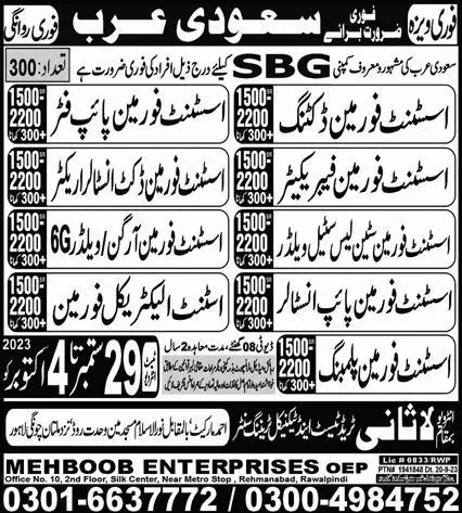 Assistant Foreman Plumbing & Assistant Foreman Jobs 2023 – Lasani Trade Test & Technical Training Center Jobs 2023 — original advertisement