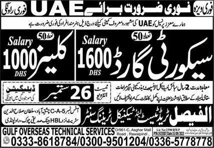 Cleaner & Security Guard Jobs 2023 In UAE – Al Faisal Trade Test & Technical Training Center Jobs 2023 — original advertisement
