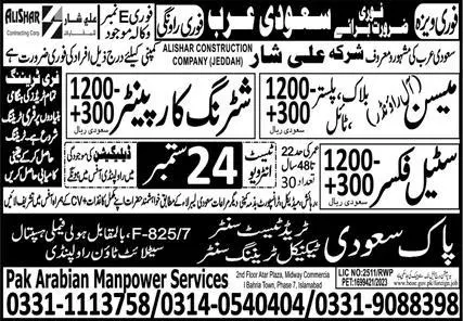 Plaster Mason & Tile Mason Jobs 2023 In Saudi Arabia – Pak Saudi Trade Test & Technical Training Center Jobs 2023 — original advertisement