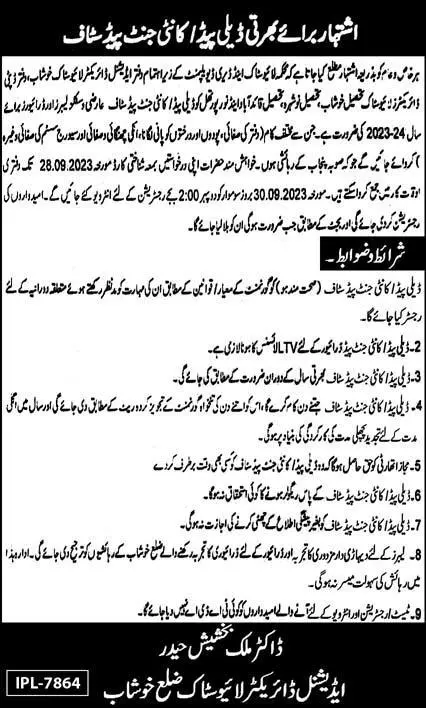Livestock & Dairy Development Department Khushab Jobs 2023 – Livestock and Dairy Development Department Punjab Jobs 2023 — original advertisement