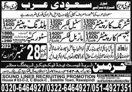 Store Keeper & Gypsum Carpenter Jobs 2023 In Saudi Arabia – Harmain Trade Test & Technical Training Center Jobs 2023 — original advertisement