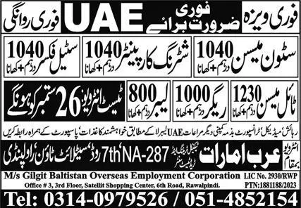 Rigger & Stone Mason Jobs 2023 In UAE – Arab Emrates International Trade Test Center Jobs 2023 — original advertisement