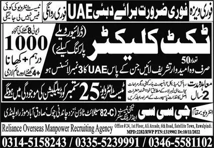 Ticket Collector & Driver Valet Parking Jobs 2023 In UAE – GCC Techni Test & Training Center Telecom Jobs 2023 — original advertisement