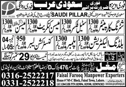 Mason Concrete & Construction Labor Jobs 2023 Saudi Arabia – Mughal Trade Test & Technical Training Center Jobs 2023 — original advertisement