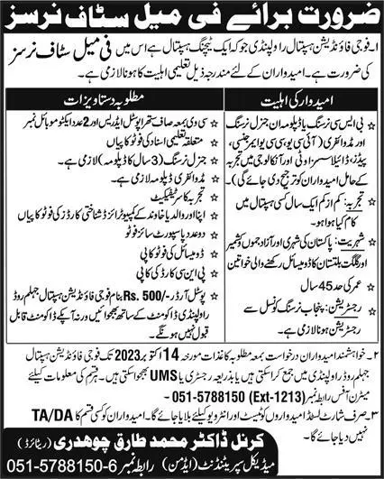 Fauji Foundation Hospital Rawalpindi Jobs 2023 Jobs 2023 — original advertisement