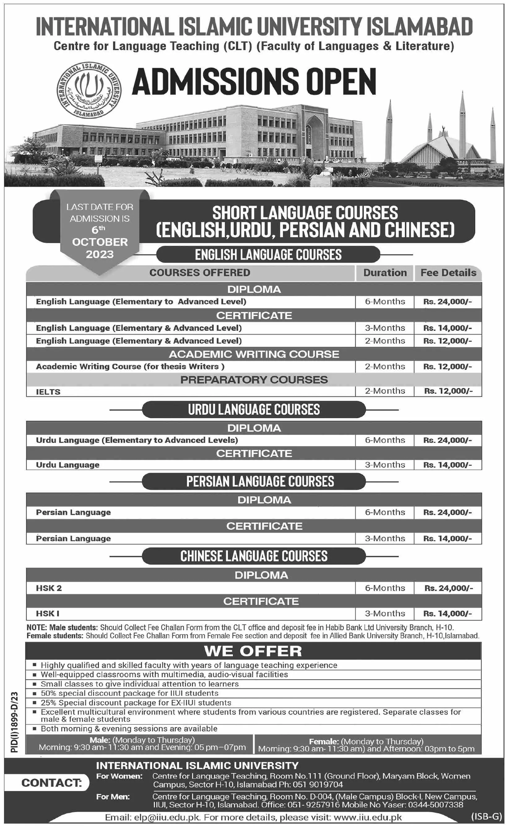 International Islamic University Islamabad Admissions Admissions 2023 — original advertisement