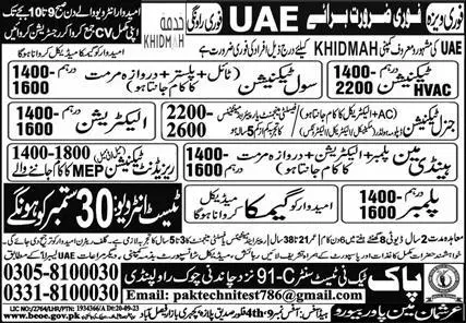 Civil Technician And Plumber Jobs 2023 In UAE – Pak Techni Test Center Jobs 2023 — original advertisement