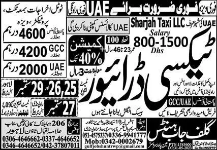 Taxi Driver Jobs 2023 In UAE – Gulf Job Hunts Manpower Services Jobs 2023 — original advertisement
