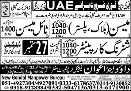 Tile Mason And Shuttering Carpenter Jobs 2023 In UAE – New Gondal Manpower Bureau Jobs 2023 — original advertisement