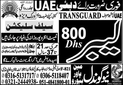 Labor Jobs 2023 In Dubai UAE – New Gondal Manpower Bureau Jobs 2023 — original advertisement