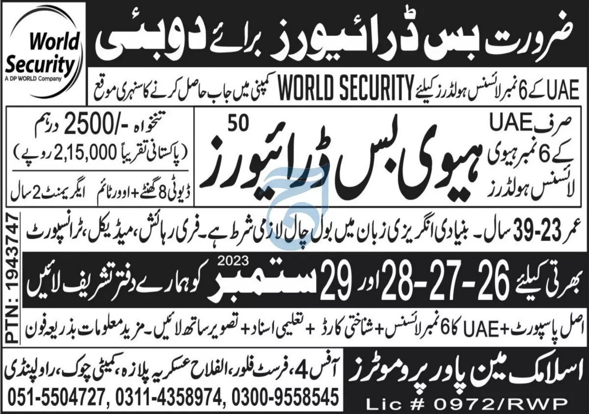 Heavy Bus Driver Jobs In Dubai 2023 – Islamic Manpower Promoters Jobs 2023 — original advertisement