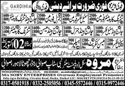 Shuttering Carpenter Foreman & Mason Concrete Jobs 2023 – Marwa Skill Development Center Jobs 2023 — original advertisement