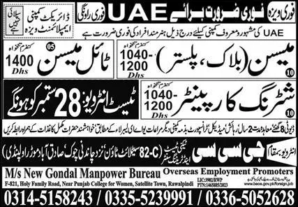Plaster Mason & Shuttering Carpenter Jobs 2023 In UAE – GCC Techni Test & Training Center Telecom Jobs 2023 — original advertisement