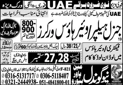 Warehouse Worker & General Helper Jobs 2023 In UAE – New Gondal Manpower Bureau Jobs 2023 — original advertisement