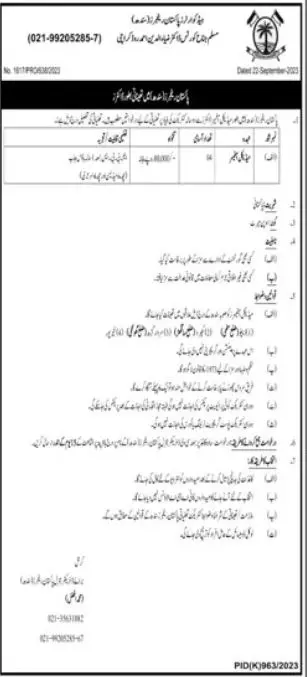 Pakistan Rangers Sindh Jobs 2023 – Sindh Rangers Jobs 2023 — original advertisement