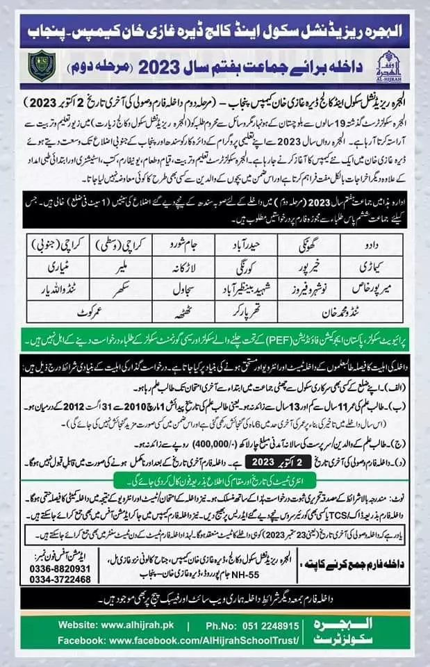 Al-Hijrah Residential School and College DG Khan Admissions – Al Hijrah Residential School And College Jinnah Campus Admissions 2023 — original advertisement
