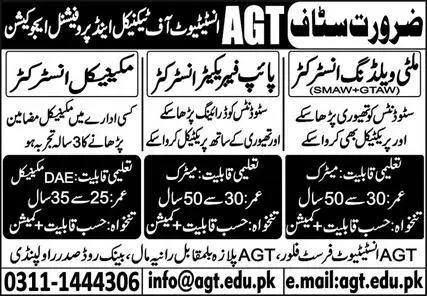 AGT Institute of Technical & Professional Education Job 2023 – Public Sector Organization Jobs 2023 — original advertisement