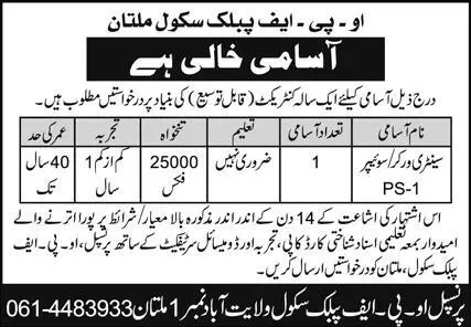 OPF Public School Multan Punjab Jobs 2023 Jobs 2023 — original advertisement