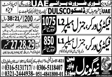 Factory Worker & General Helper Jobs 2023 In UAE – New Gondal Manpower Bureau Jobs 2023 — original advertisement