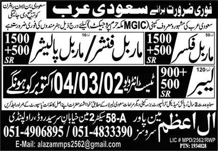 Marble Polisher & Marble Finisher Jobs 2023 In Saudi Arabia – Al Azam Manpower Services Jobs 2023 — original advertisement