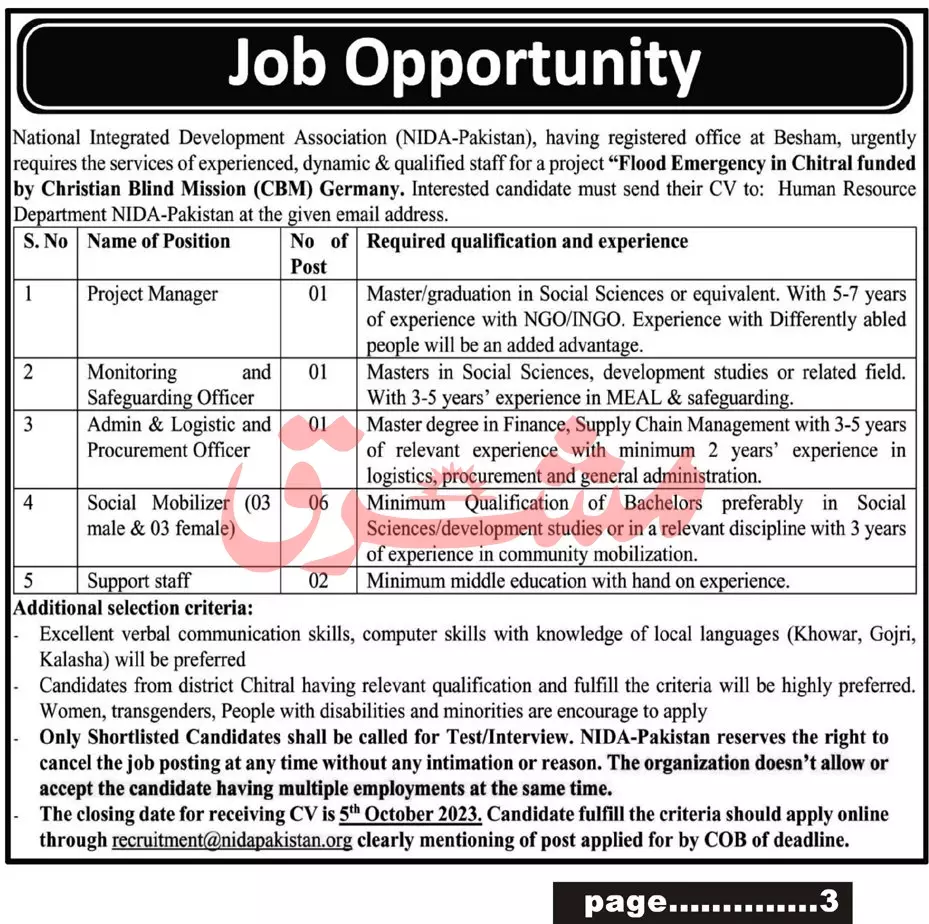 National Integrated Development Association NIDA Jobs 2023 – National Integrated Development NIDA Jobs 2023 — original advertisement