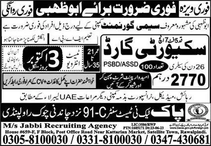 Security Guards Jobs Career Opportunity In UAE 2023 – Pak Techni Test Center Jobs 2023 — original advertisement